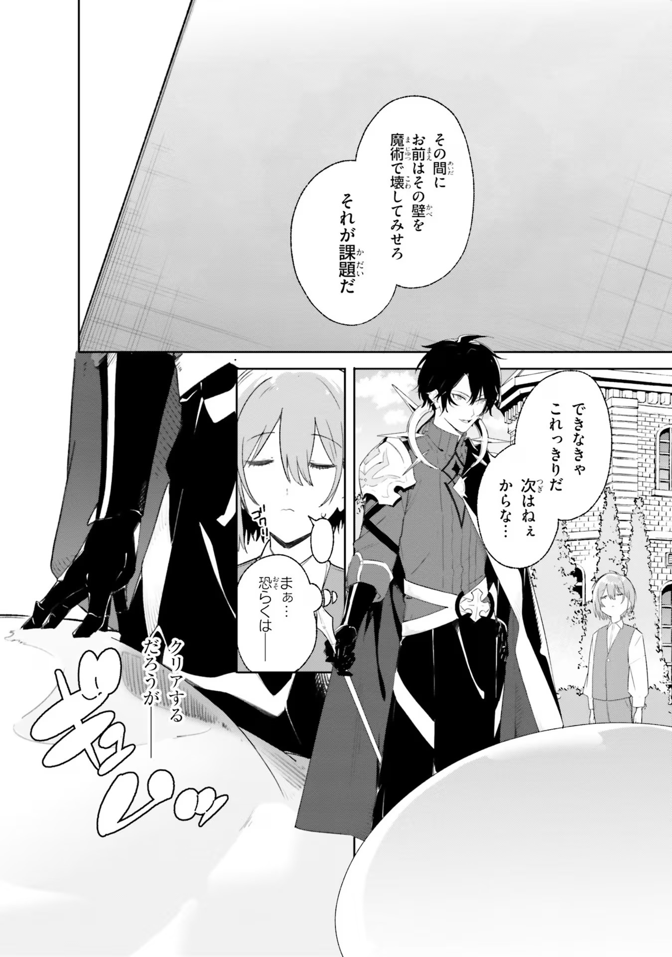 Majutsushi Kunon wa Miete Iru Chap 10 - Next Chap 11