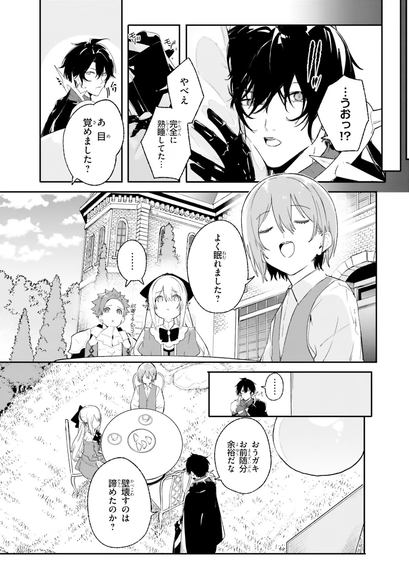 Majutsushi Kunon wa Miete Iru Chap 10 - Next Chap 11