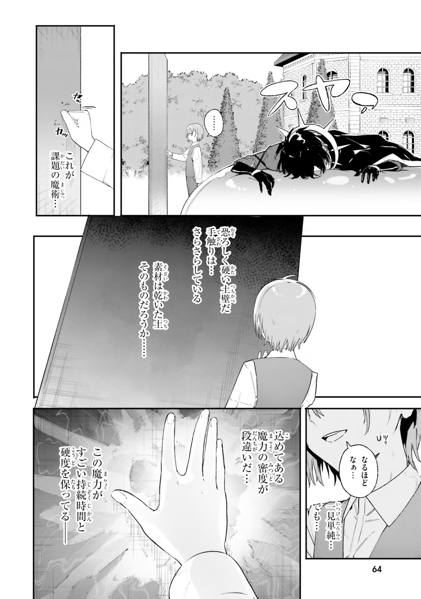 Majutsushi Kunon wa Miete Iru Chap 10 - Next Chap 11