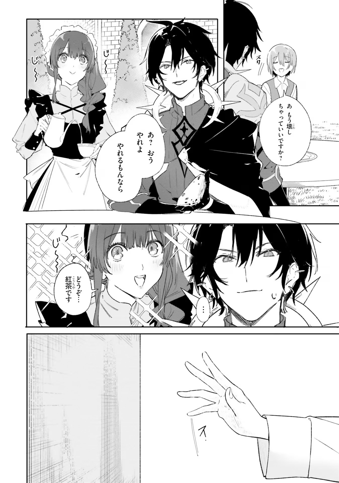 Majutsushi Kunon wa Miete Iru Chap 10 - Next Chap 11