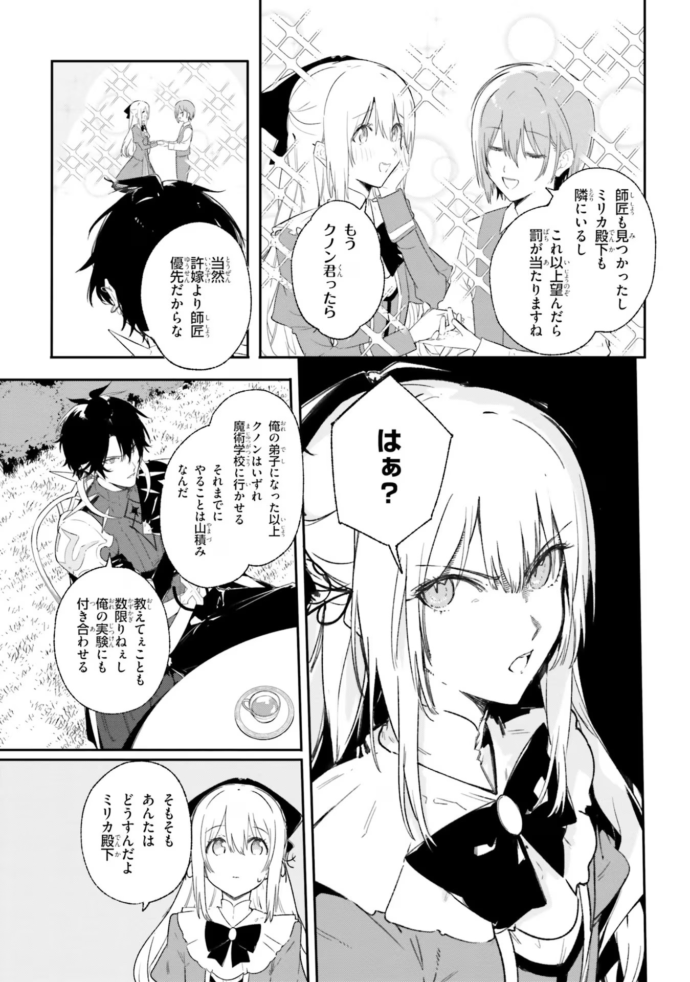 Majutsushi Kunon wa Miete Iru Chap 10 - Next Chap 11