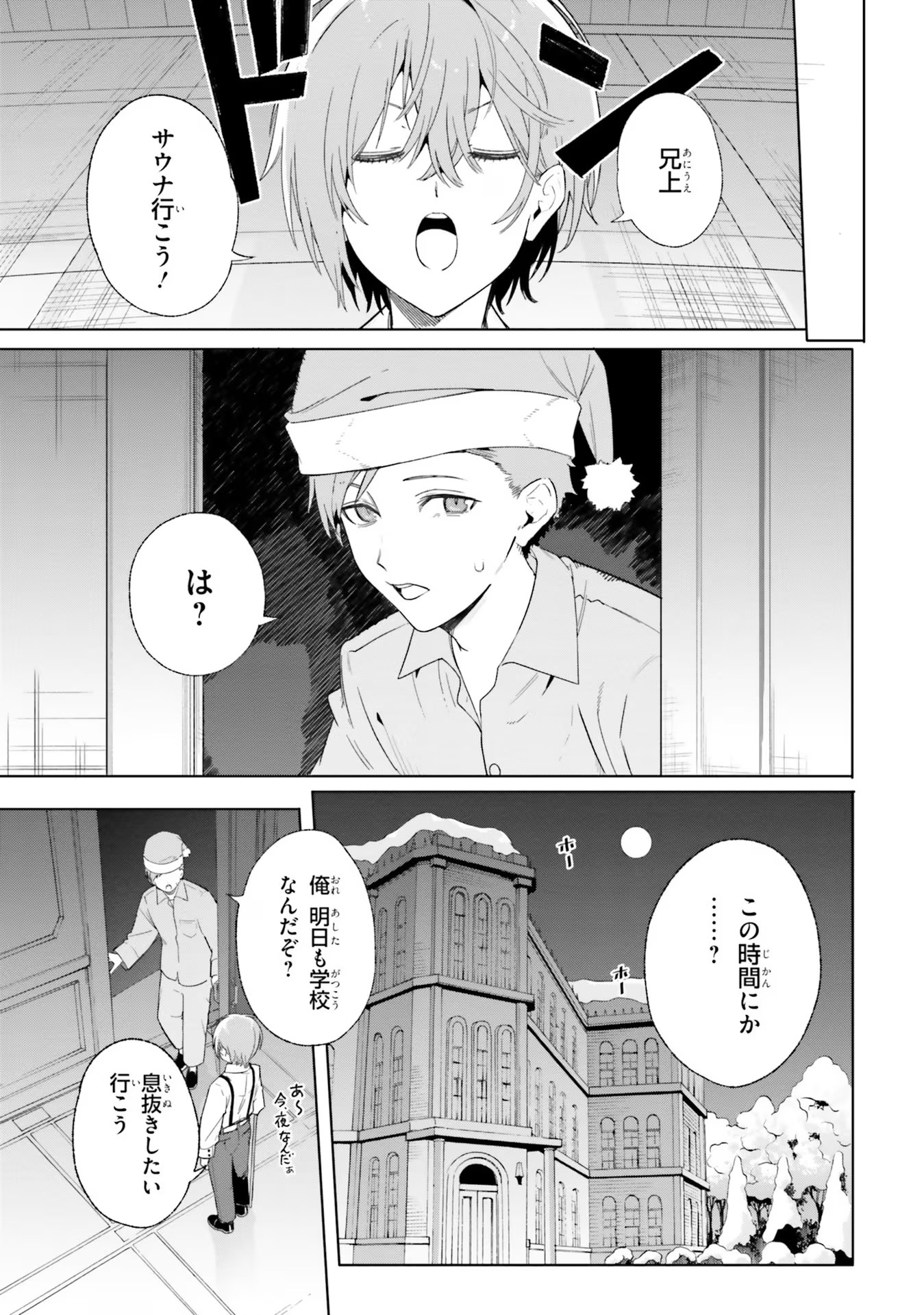 Majutsushi Kunon wa Miete Iru Chap 12 - Next Chap 13
