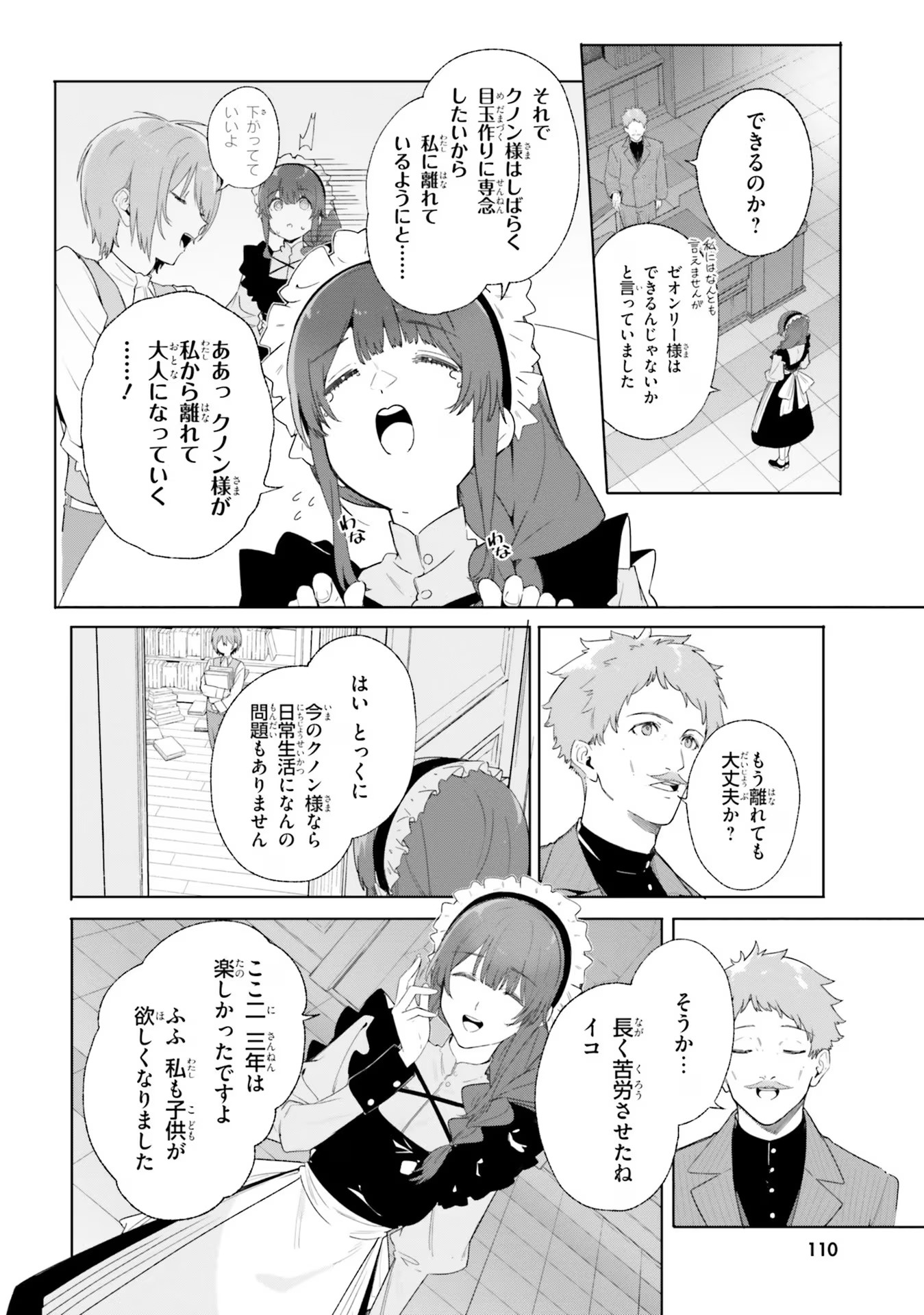 Majutsushi Kunon wa Miete Iru Chap 12 - Next Chap 13