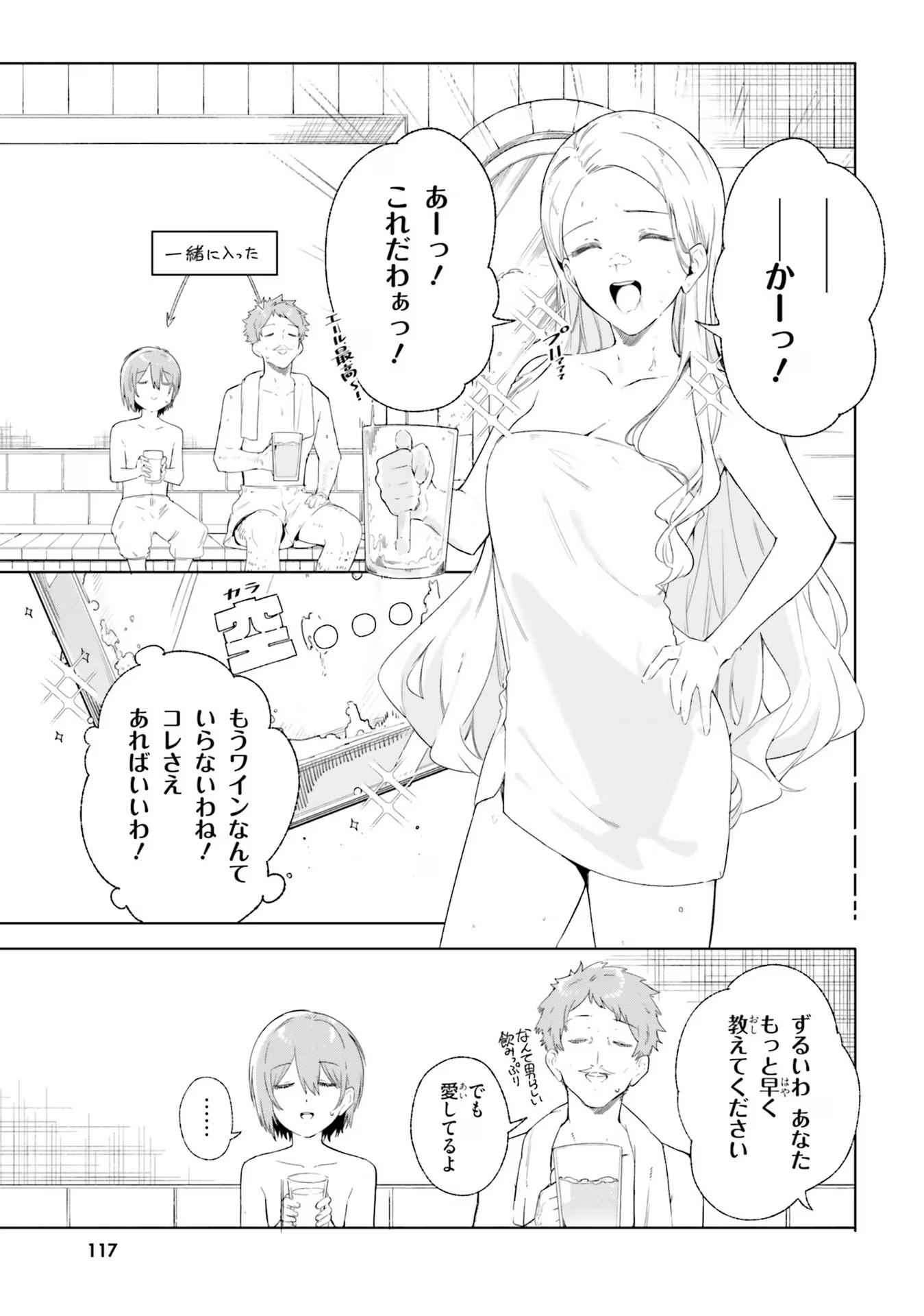 Majutsushi Kunon wa Miete Iru Chap 12 - Next Chap 13