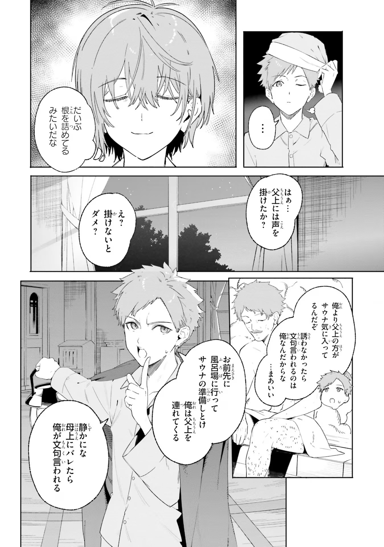 Majutsushi Kunon wa Miete Iru Chap 12 - Next Chap 13