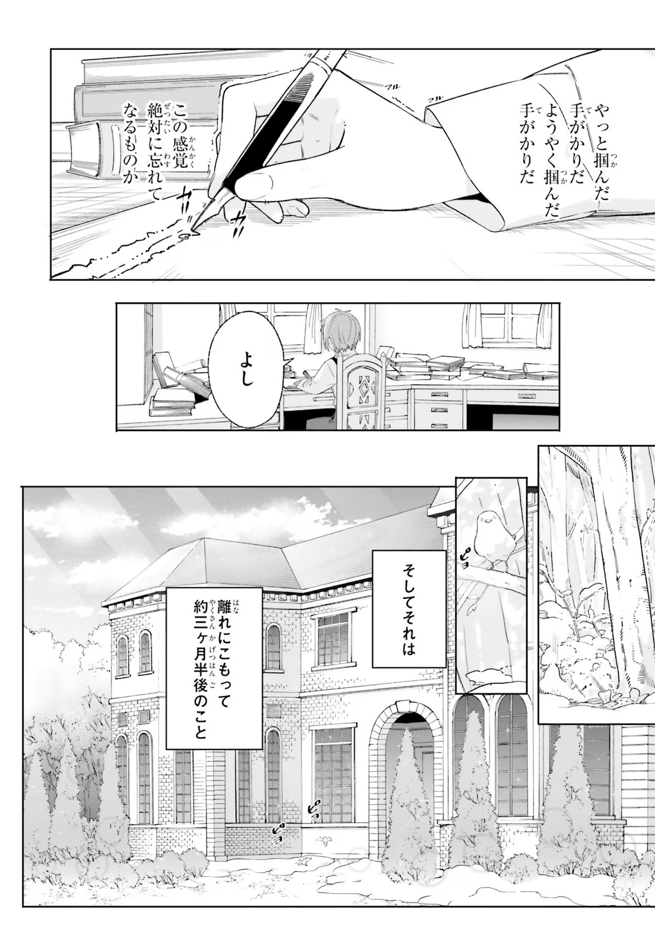 Majutsushi Kunon wa Miete Iru Chap 12 - Next Chap 13
