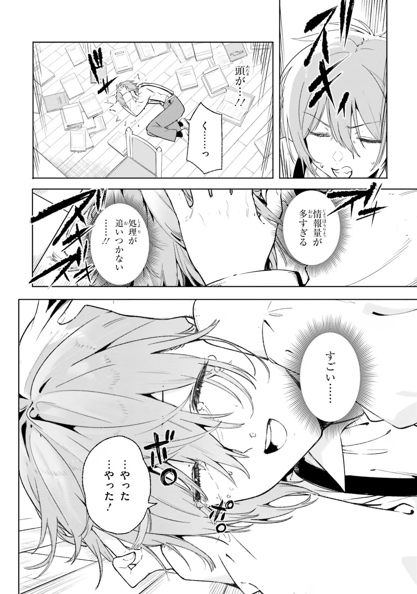 Majutsushi Kunon wa Miete Iru Chap 12 - Next Chap 13