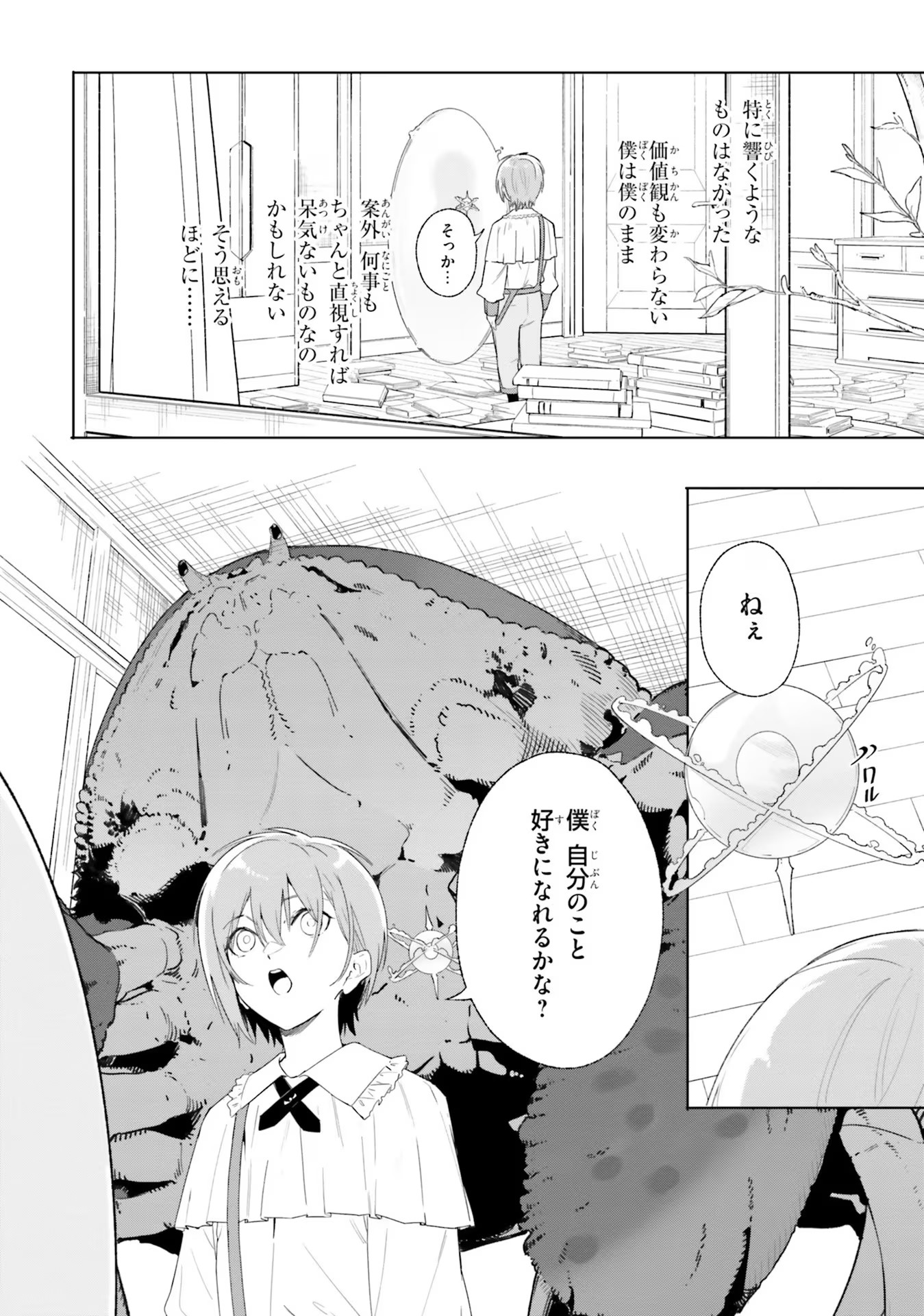 Majutsushi Kunon wa Miete Iru Chap 12 - Next Chap 13