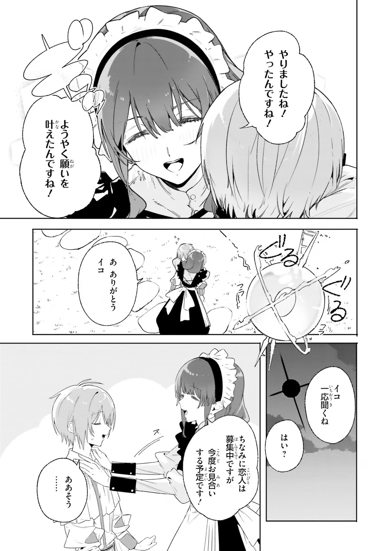 Majutsushi Kunon wa Miete Iru Chap 13 - Next Chap 14