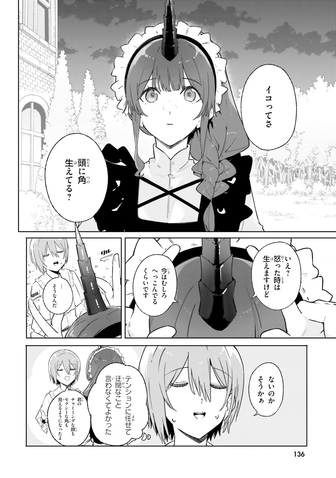 Majutsushi Kunon wa Miete Iru Chap 13 - Next Chap 14