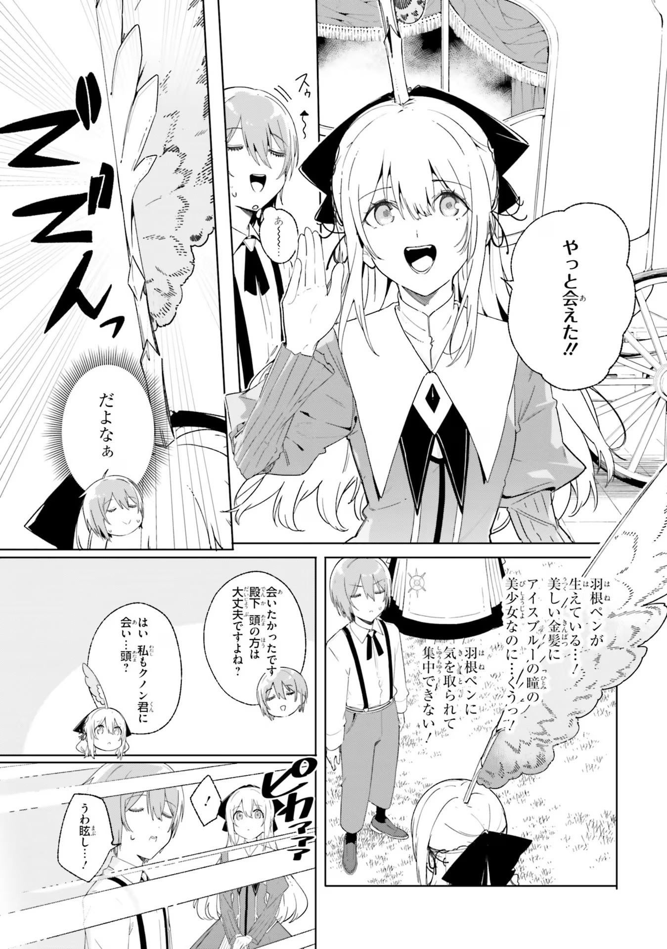 Majutsushi Kunon wa Miete Iru Chap 13 - Next Chap 14