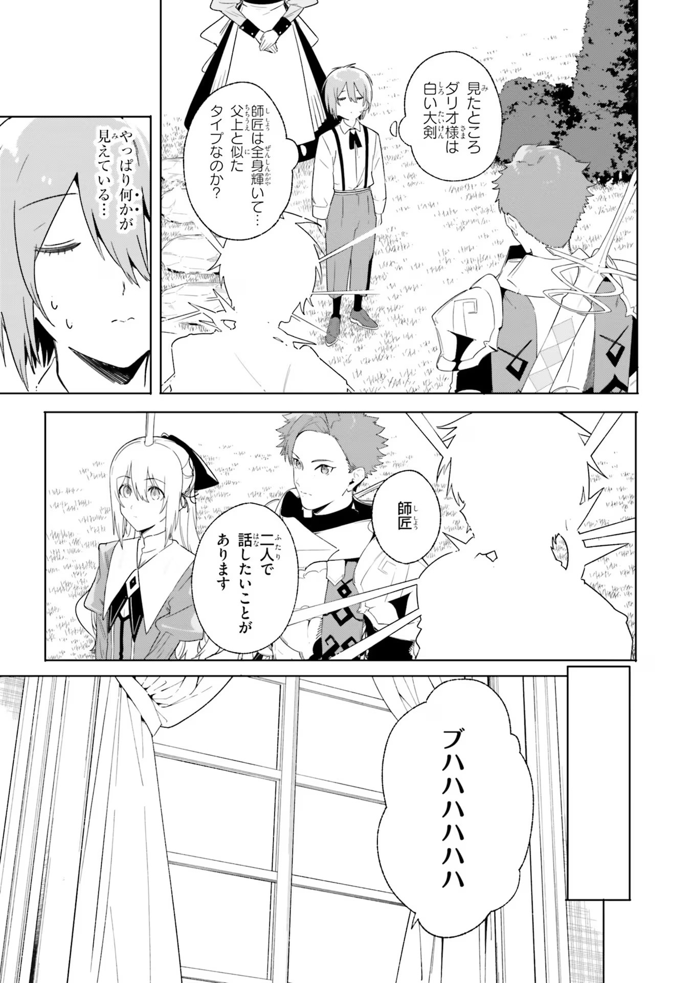 Majutsushi Kunon wa Miete Iru Chap 13 - Next Chap 14
