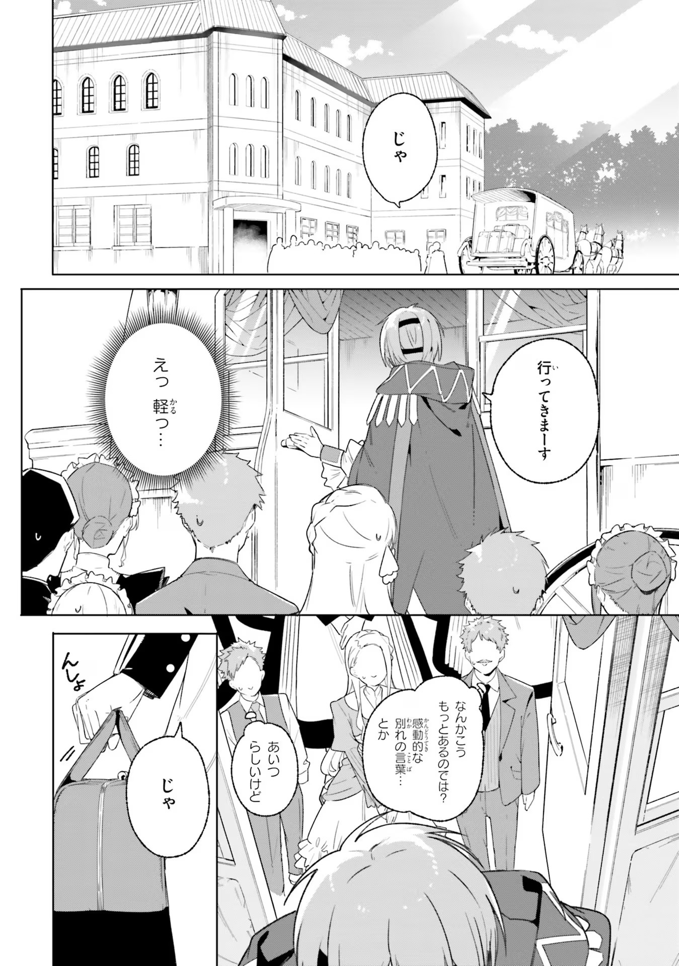 Majutsushi Kunon wa Miete Iru Chap 13 - Next Chap 14