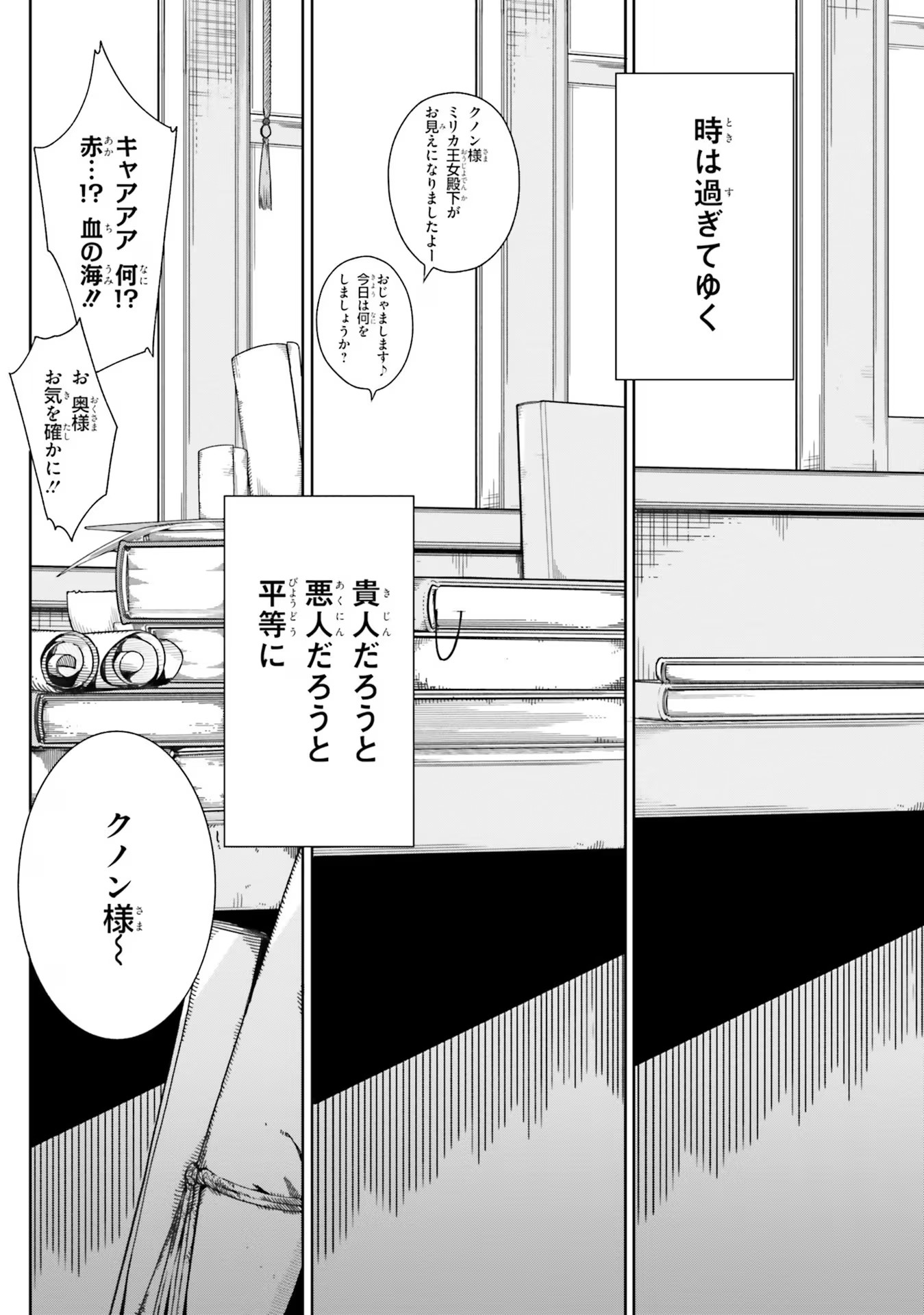 Majutsushi Kunon wa Miete Iru Chap 2 - Next Chap 3