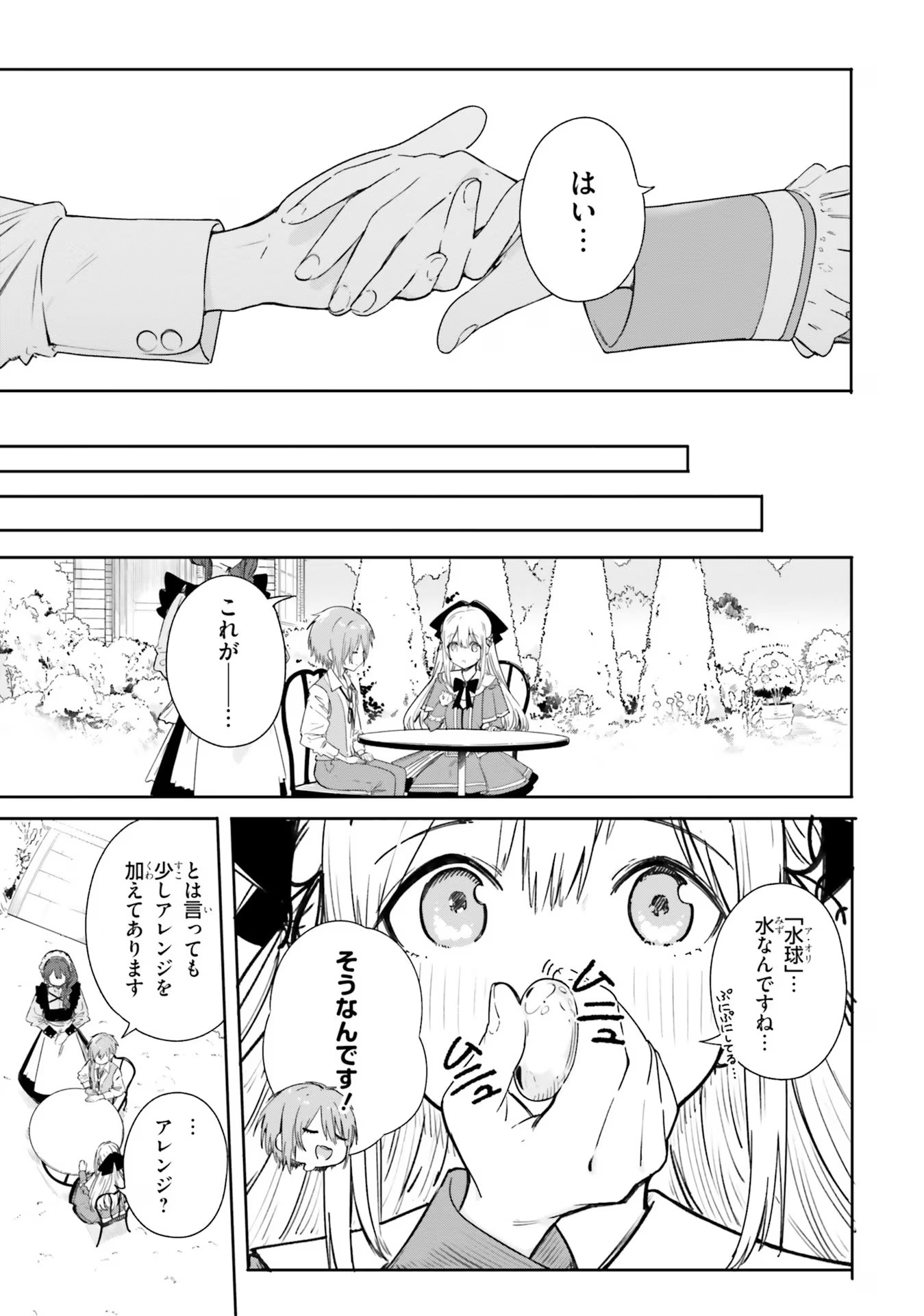 Majutsushi Kunon wa Miete Iru Chap 2 - Next Chap 3