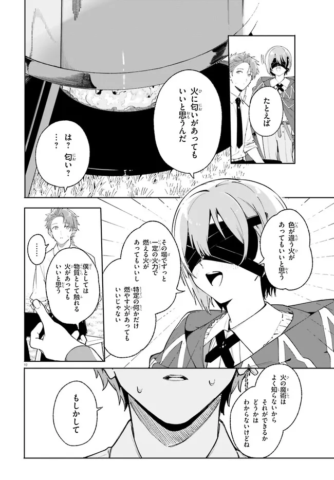 Majutsushi Kunon wa Miete Iru Chap 21.1 - Next Chap 22.1