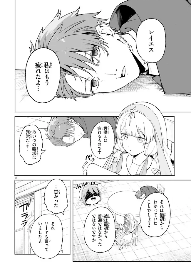 Majutsushi Kunon wa Miete Iru Chap 21.1 - Next Chap 22.1