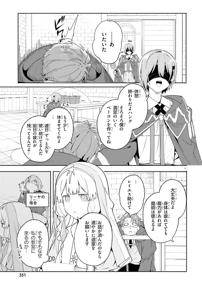 Majutsushi Kunon wa Miete Iru Chap 21.1 - Next Chap 22.1