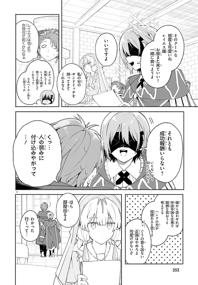 Majutsushi Kunon wa Miete Iru Chap 21.1 - Next Chap 22.1