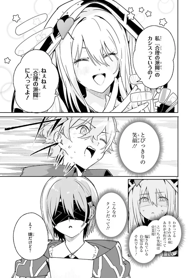 Majutsushi Kunon wa Miete Iru Chap 22.1 - Next Chap 23.1
