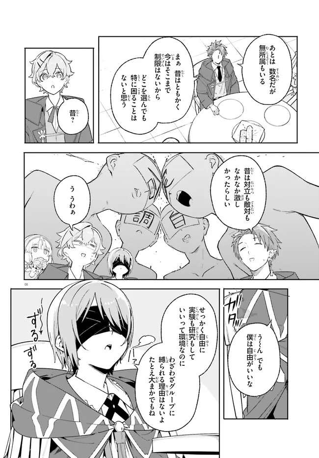 Majutsushi Kunon wa Miete Iru Chap 22.1 - Next Chap 23.1