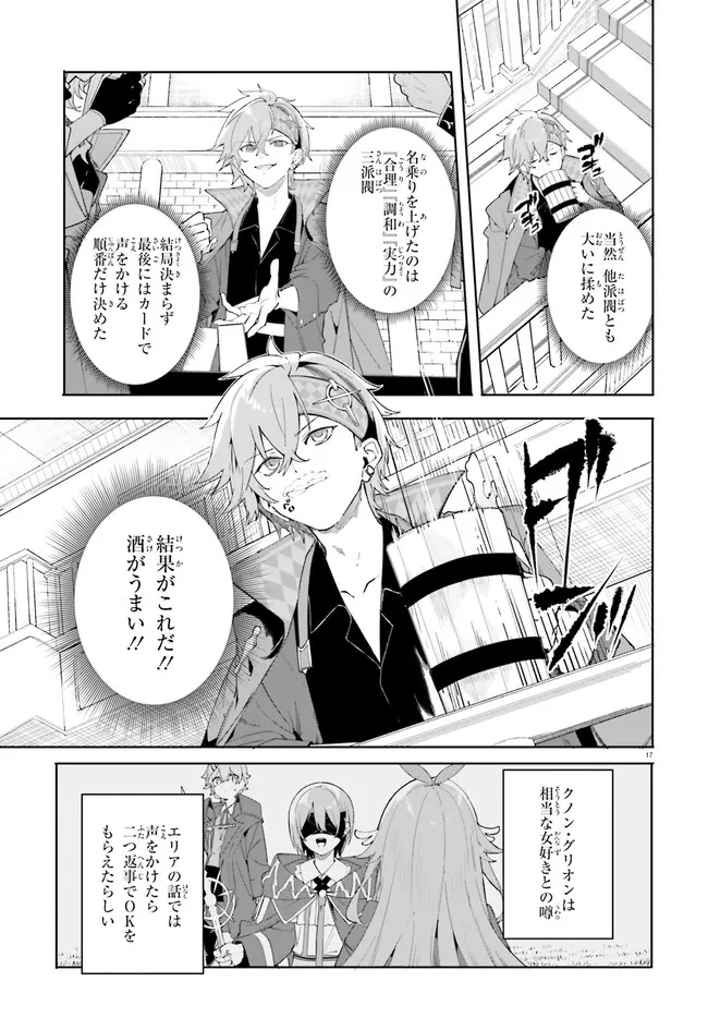 Majutsushi Kunon wa Miete Iru Chap 22.2 - Next Chap 23.2