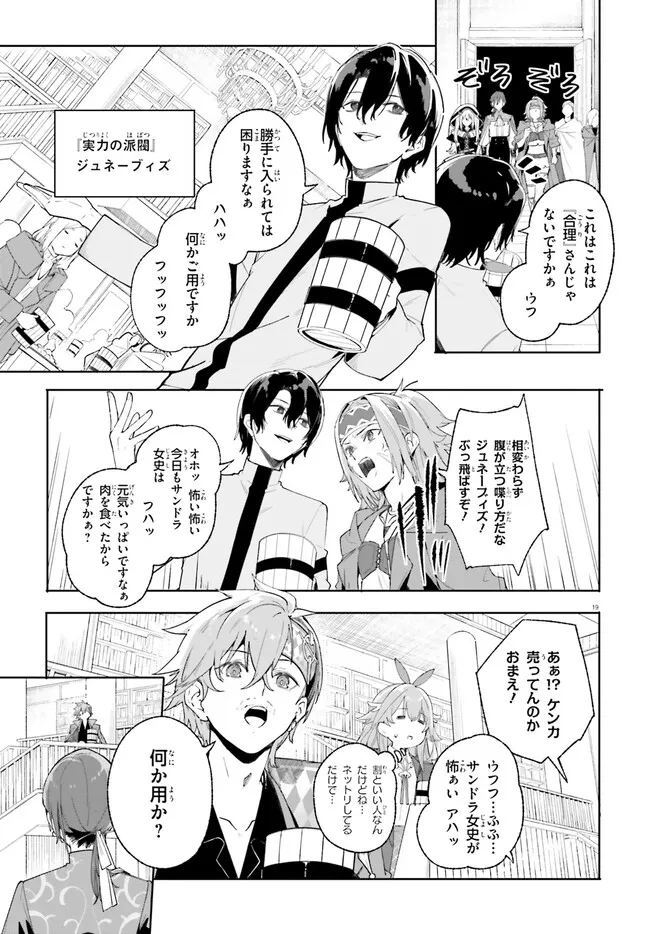 Majutsushi Kunon wa Miete Iru Chap 22.2 - Next Chap 23.2