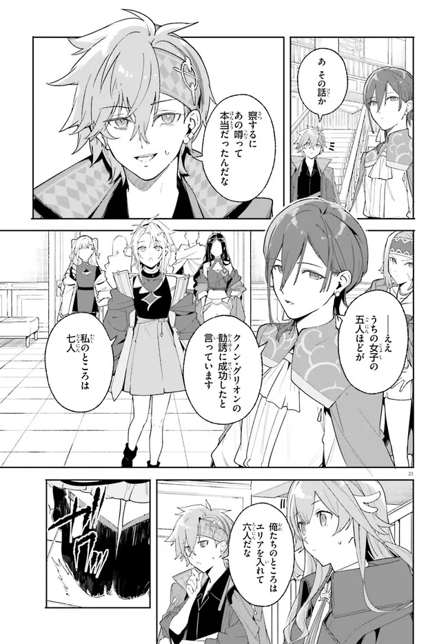 Majutsushi Kunon wa Miete Iru Chap 22.2 - Next Chap 23.2