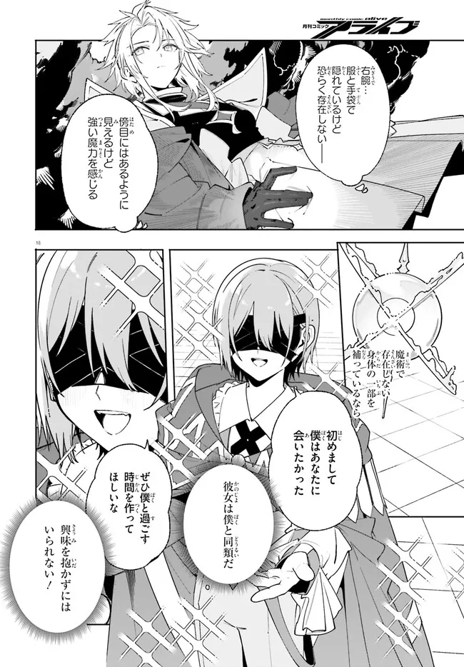 Majutsushi Kunon wa Miete Iru Chap 23.1 - Next Chap 24.1