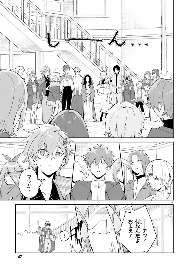 Majutsushi Kunon wa Miete Iru Chap 23.1 - Next Chap 24.1