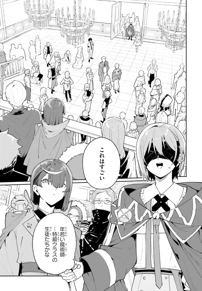 Majutsushi Kunon wa Miete Iru Chap 23.1 - Next Chap 24.1