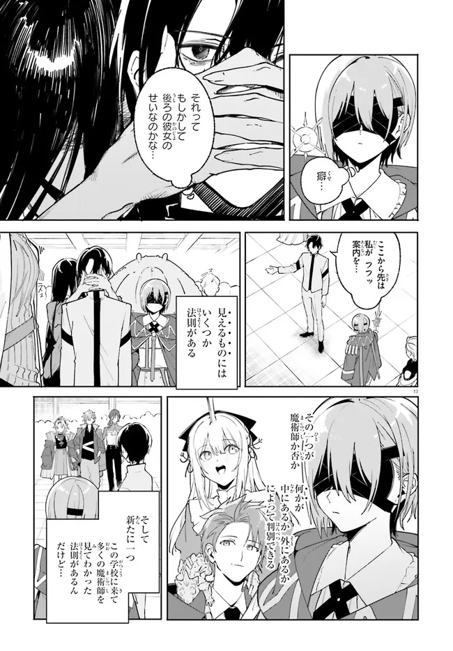 Majutsushi Kunon wa Miete Iru Chap 23.1 - Next Chap 24.1