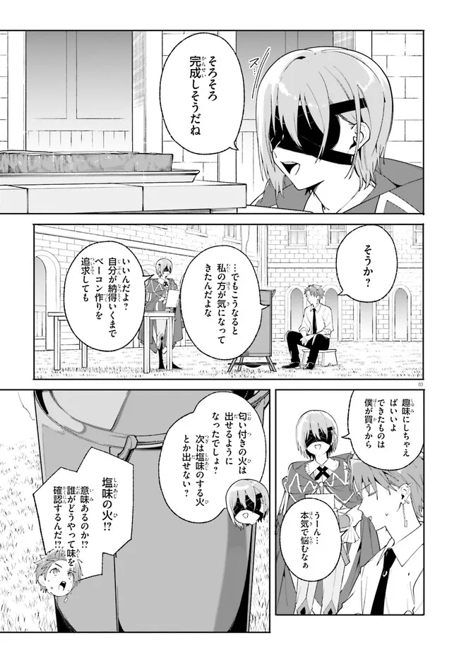 Majutsushi Kunon wa Miete Iru Chap 23.1 - Next Chap 24.1
