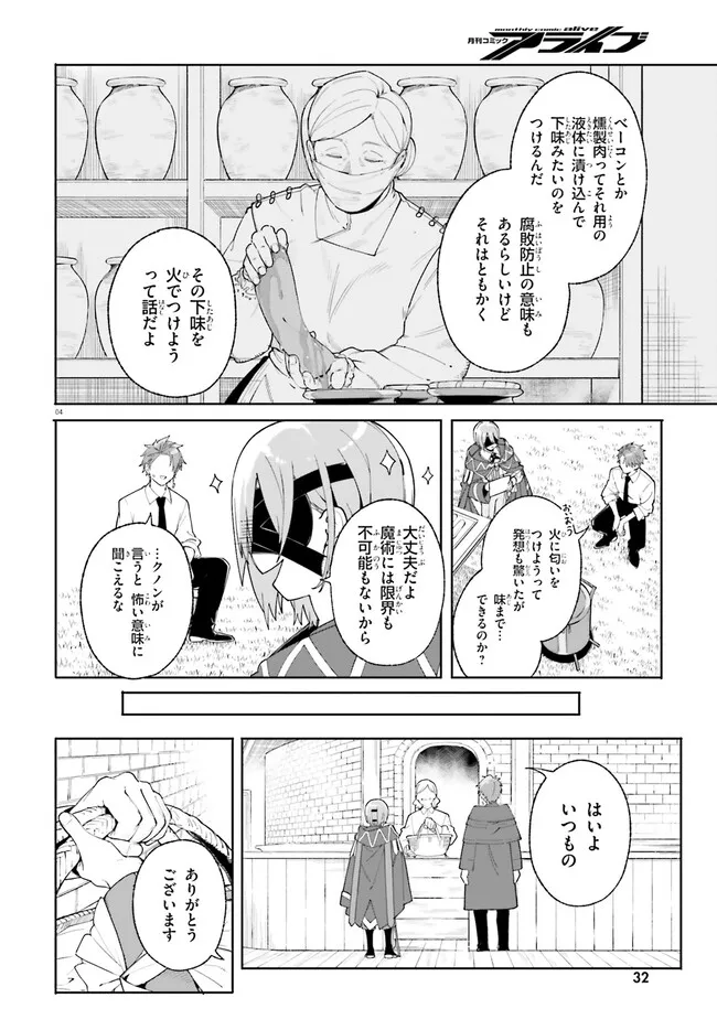 Majutsushi Kunon wa Miete Iru Chap 23.1 - Next Chap 24.1