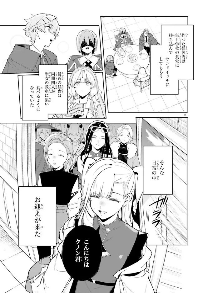 Majutsushi Kunon wa Miete Iru Chap 23.1 - Next Chap 24.1