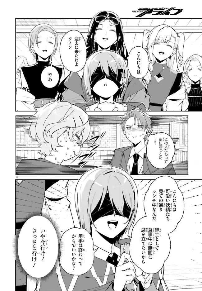 Majutsushi Kunon wa Miete Iru Chap 23.1 - Next Chap 24.1