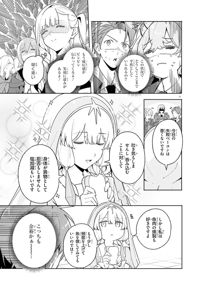 Majutsushi Kunon wa Miete Iru Chap 23.1 - Next Chap 24.1