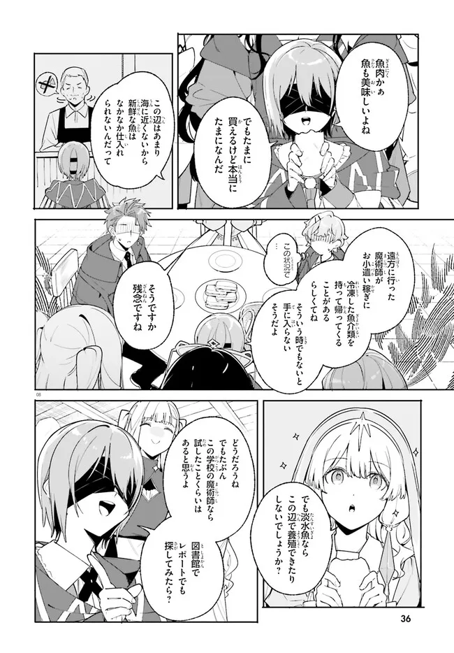 Majutsushi Kunon wa Miete Iru Chap 23.1 - Next Chap 24.1
