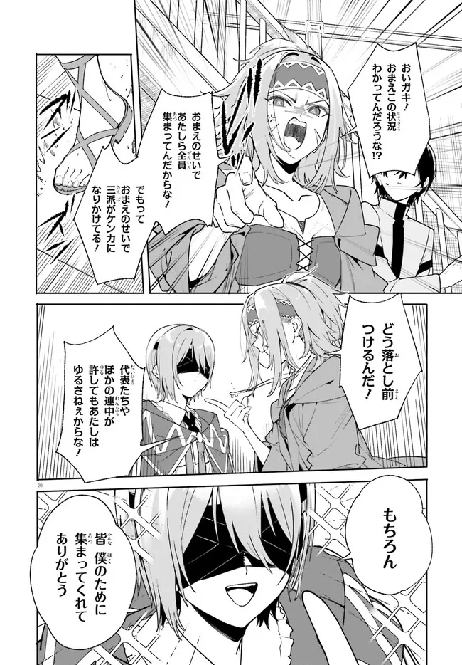 Majutsushi Kunon wa Miete Iru Chap 23.2 - Next Chap 24.2