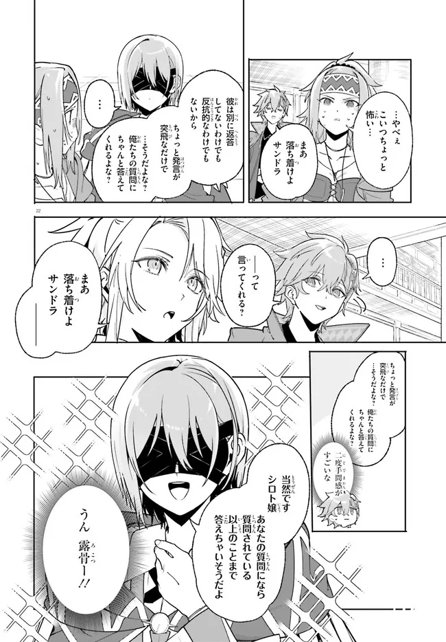 Majutsushi Kunon wa Miete Iru Chap 23.2 - Next Chap 24.2