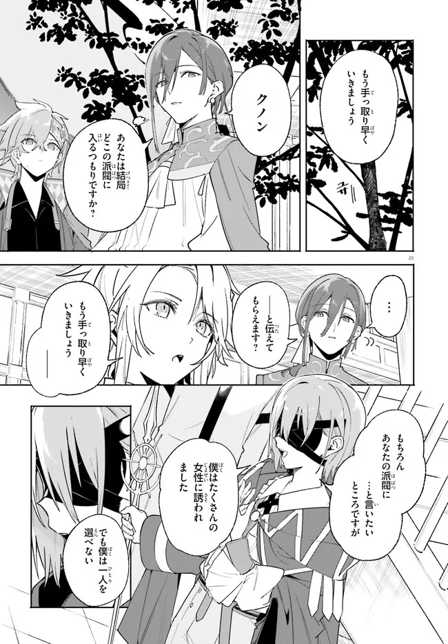 Majutsushi Kunon wa Miete Iru Chap 23.2 - Next Chap 24.2