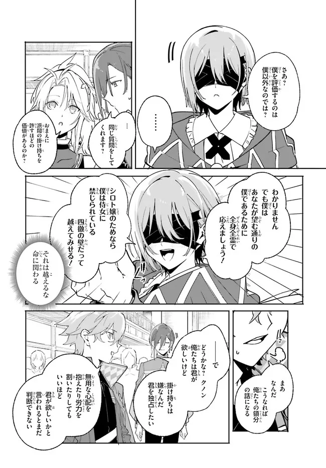 Majutsushi Kunon wa Miete Iru Chap 23.2 - Next Chap 24.2