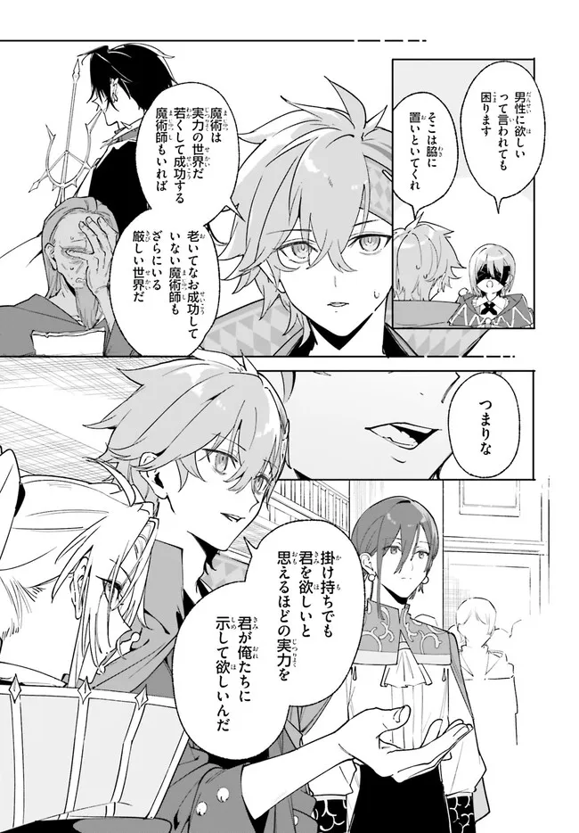 Majutsushi Kunon wa Miete Iru Chap 23.2 - Next Chap 24.2