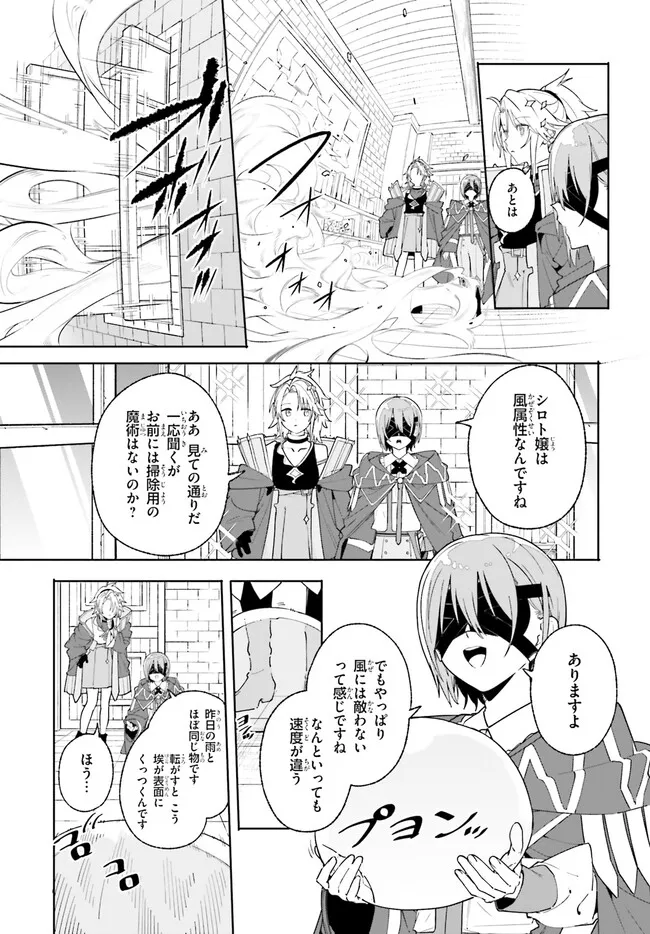 Majutsushi Kunon wa Miete Iru Chap 24.2 - Next Chap 25.2