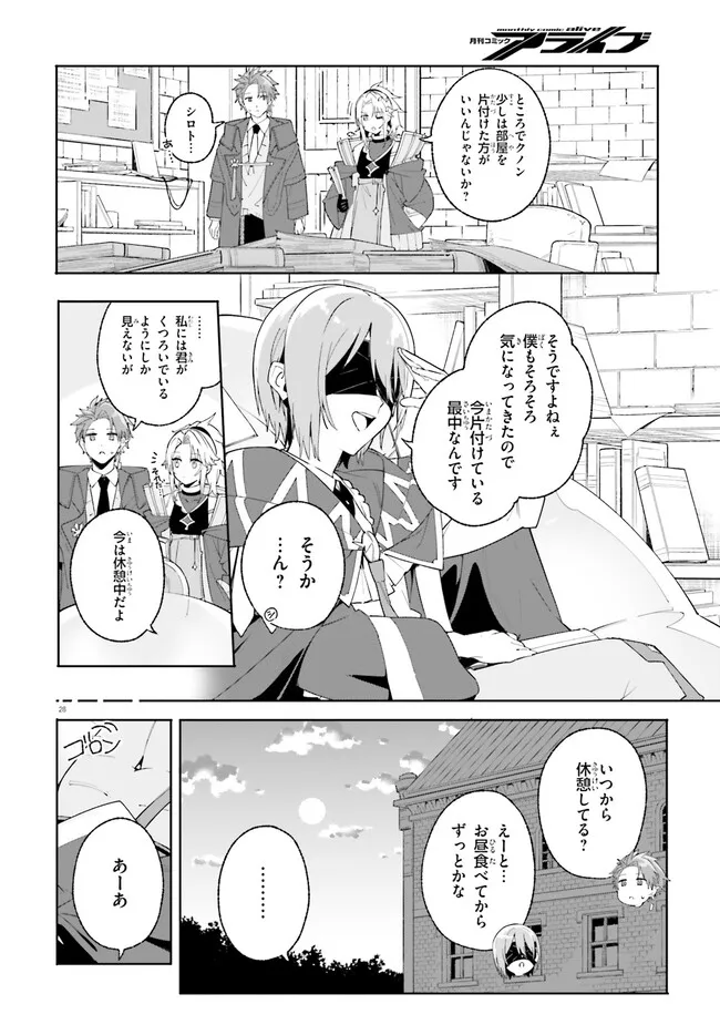 Majutsushi Kunon wa Miete Iru Chap 24.2 - Next Chap 25.2