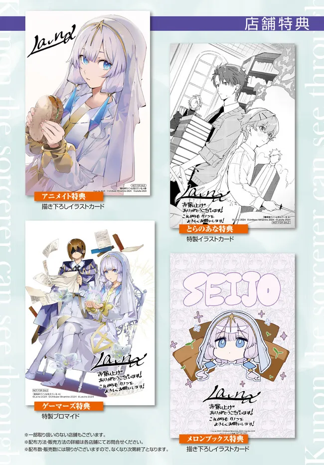 Majutsushi Kunon wa Miete Iru Chap 25.3 - Next Chap 26.3