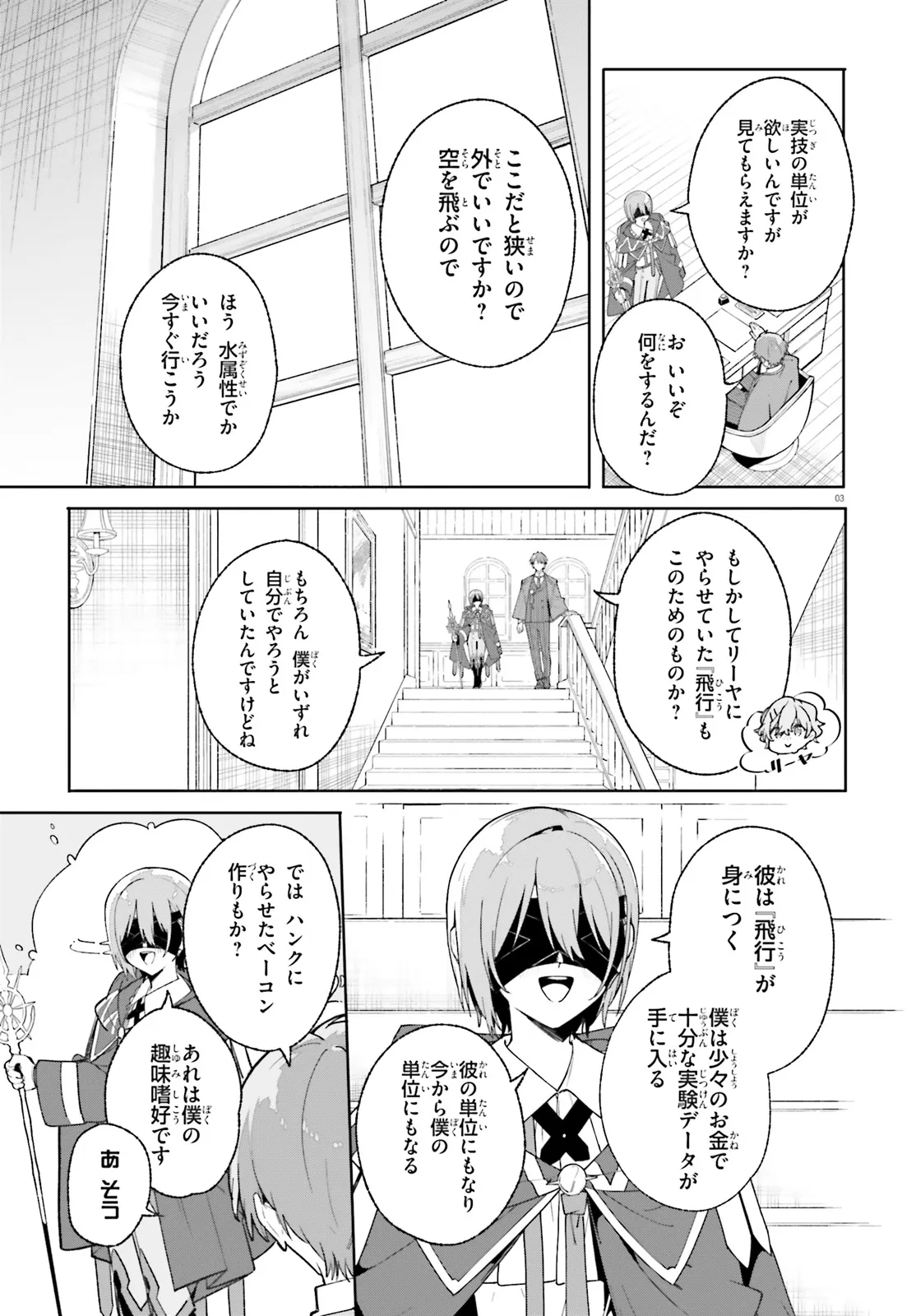 Majutsushi Kunon wa Miete Iru Chap 27.1 - Next Chap 28.1