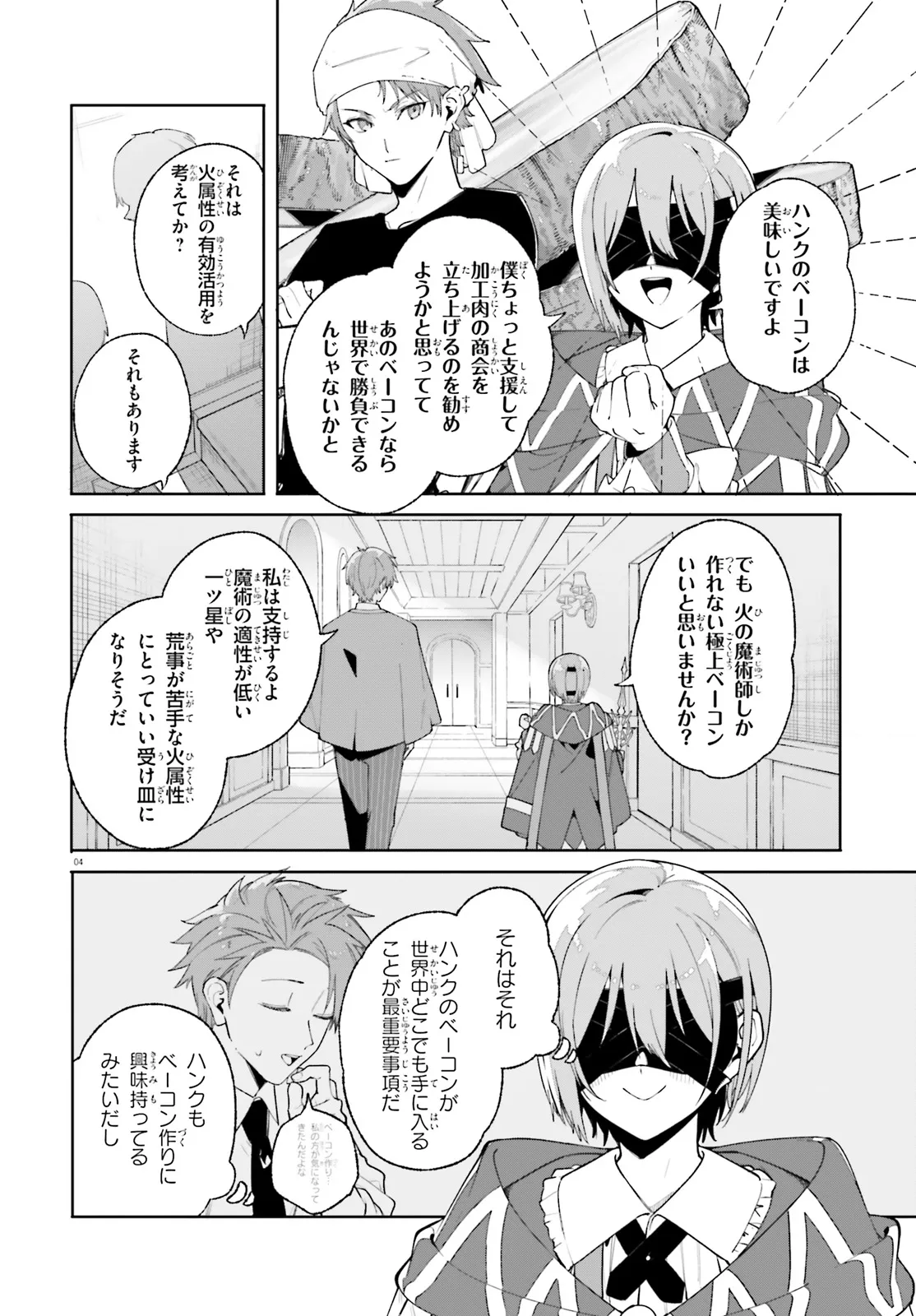 Majutsushi Kunon wa Miete Iru Chap 27.1 - Next Chap 28.1
