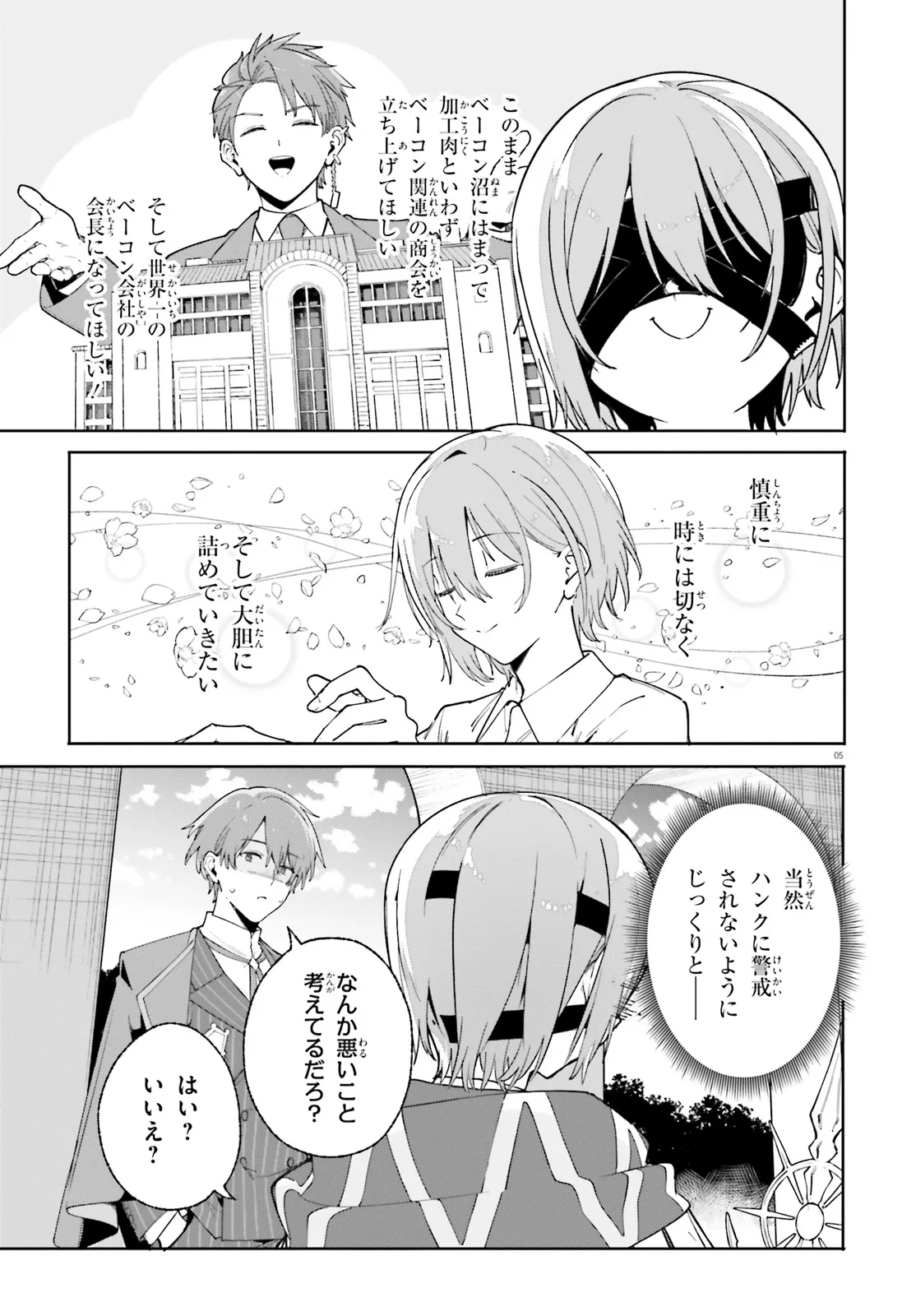 Majutsushi Kunon wa Miete Iru Chap 27.1 - Next Chap 28.1