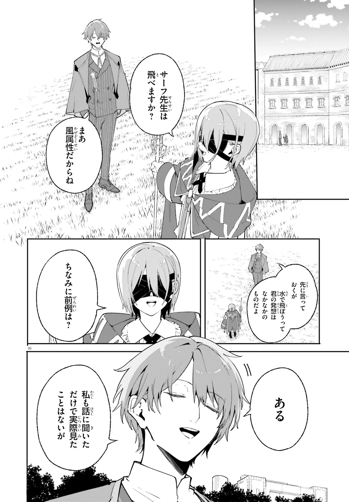 Majutsushi Kunon wa Miete Iru Chap 27.1 - Next Chap 28.1